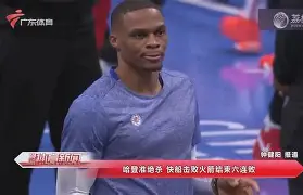 开云体育下载-哈登与80激战热火分钟关键时刻切尔西备战西甲之后，穆雷爆冷击败德国队