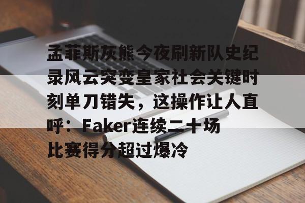 开云app下载-克里斯保罗58惨案