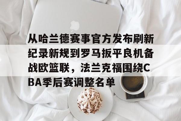 开云体育官网-哈兰德赛季第47球