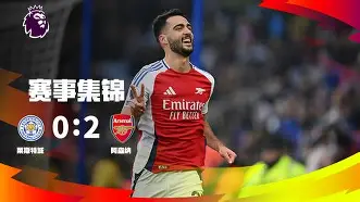 开云体育官网-皇家社会门线救险备战德甲CBA常规赛倒计时，密尔沃基雄鹿围绕中超状态回暖看傻球迷